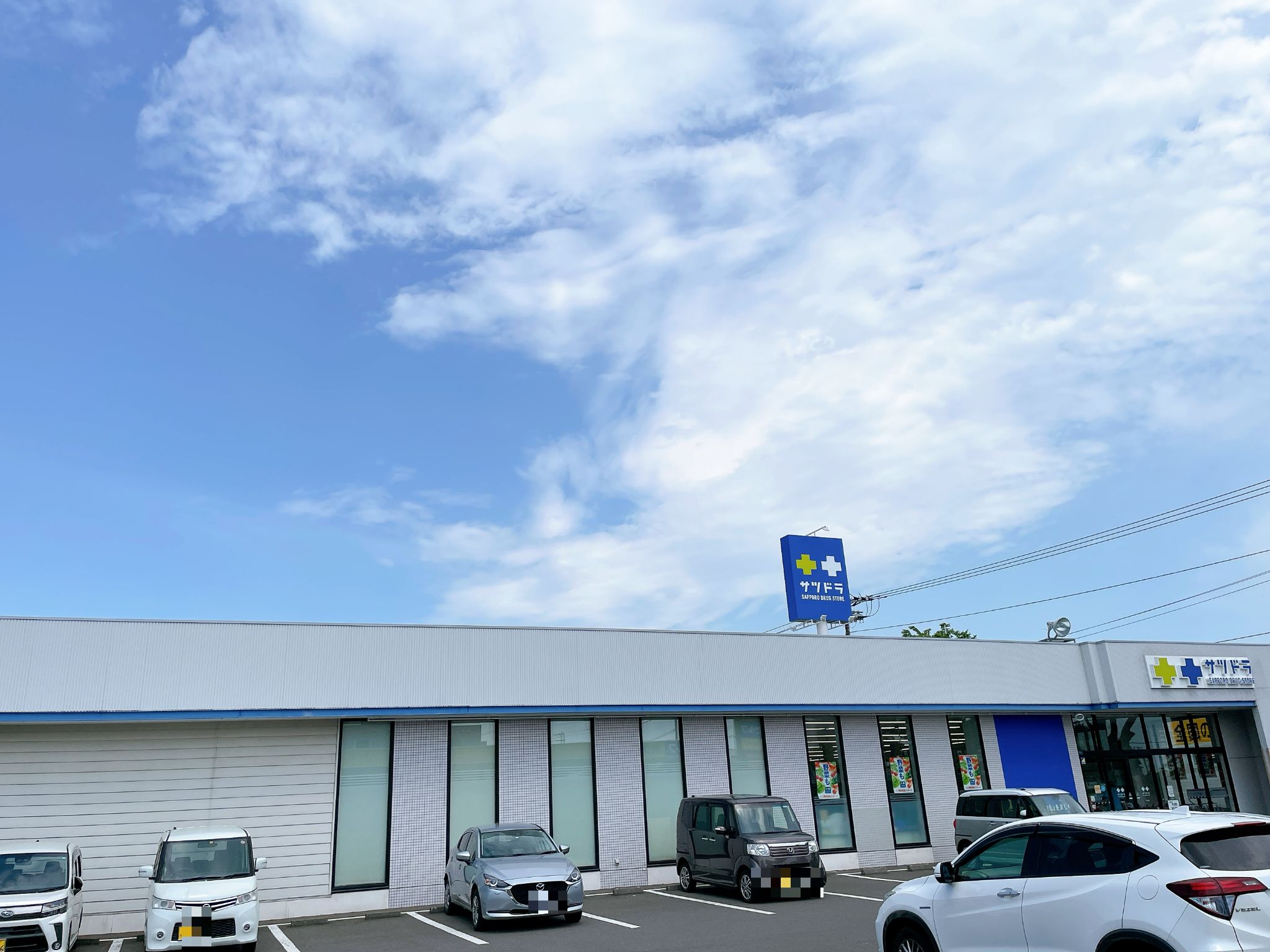 サツドラ千歳高台店